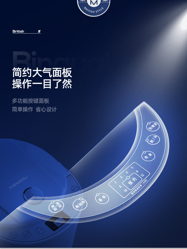 智能電飯煲KM-DFS401_14.jpg