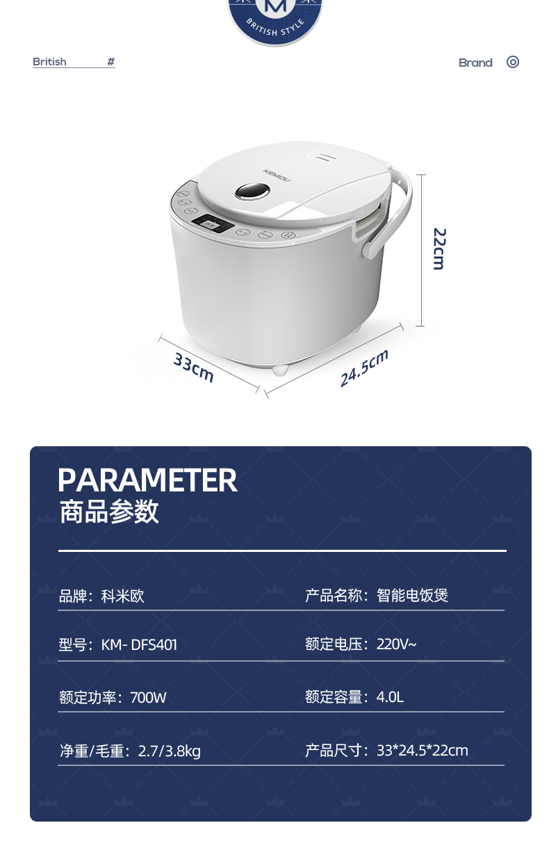 智能電飯煲KM-DFS401_16.jpg